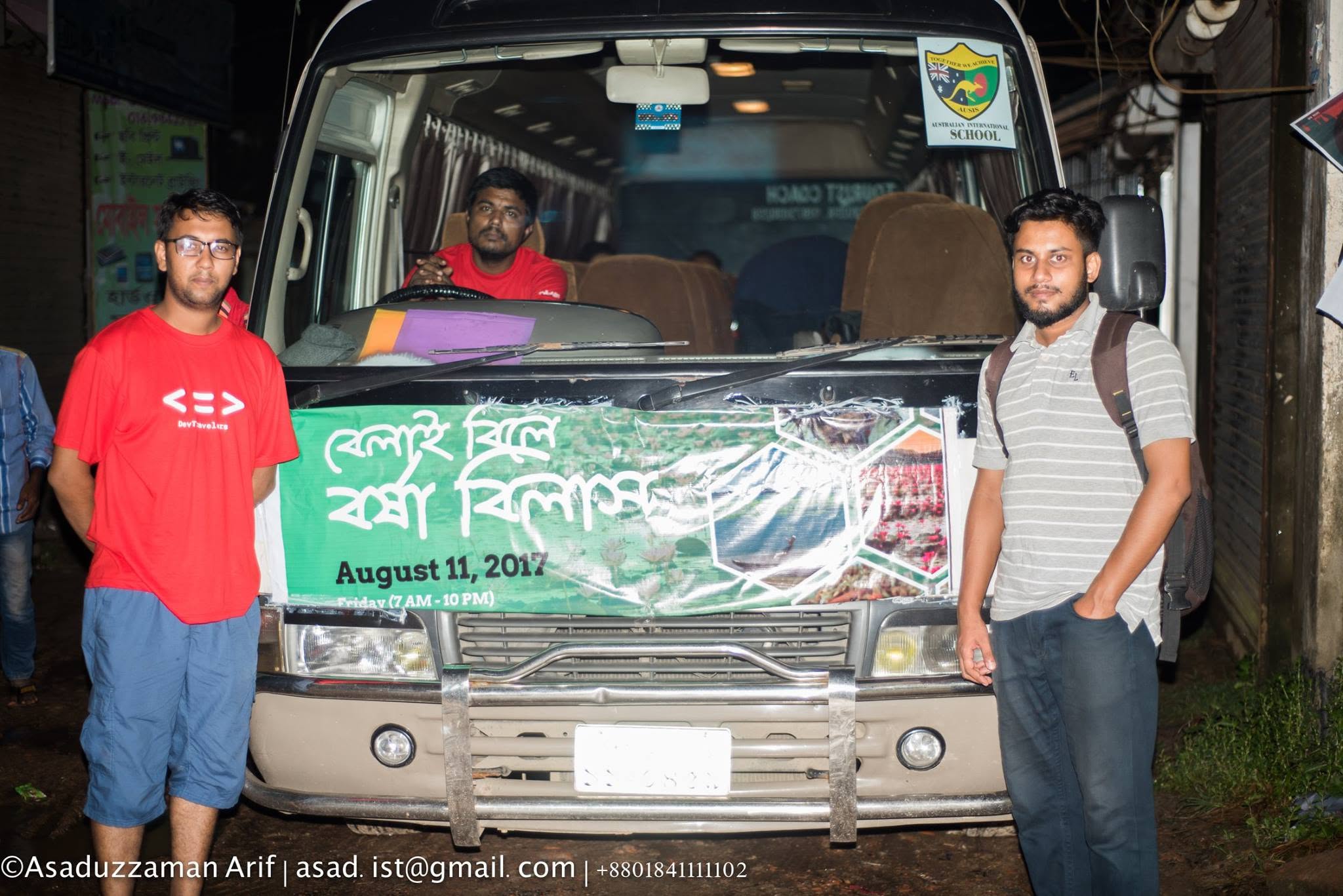 বেলাই বিলে বর্ষা বিলাস